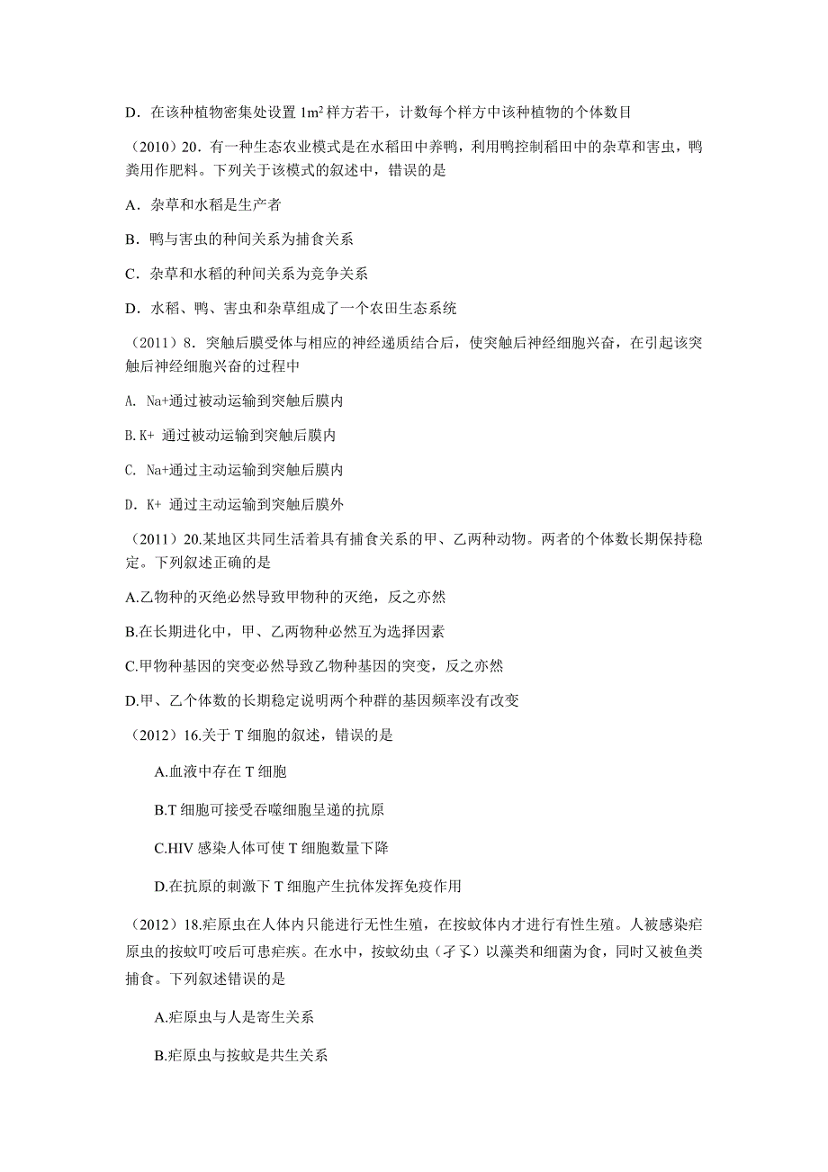 海南省高考节选必修三系列1_第4页