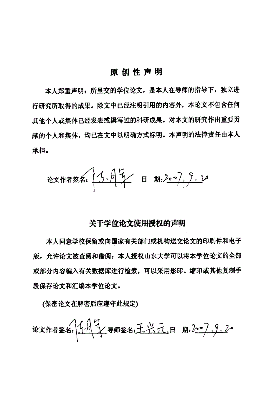 招商银行济南分行广告传播方案设计方案_第2页