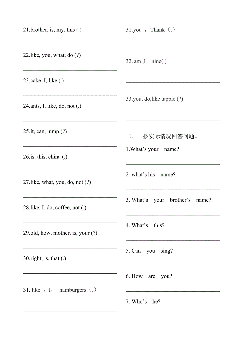 (开心英语)三年级英语句子训练_第2页