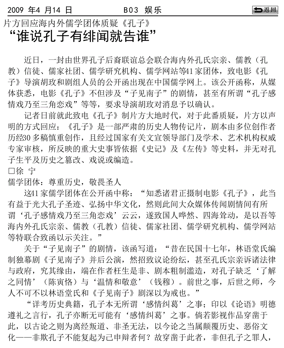 徐沛东透露音乐人版权费问题解决方案_第3页