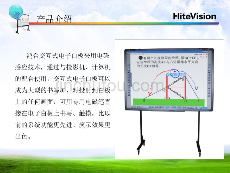 电磁电子白板培训模板_第3页