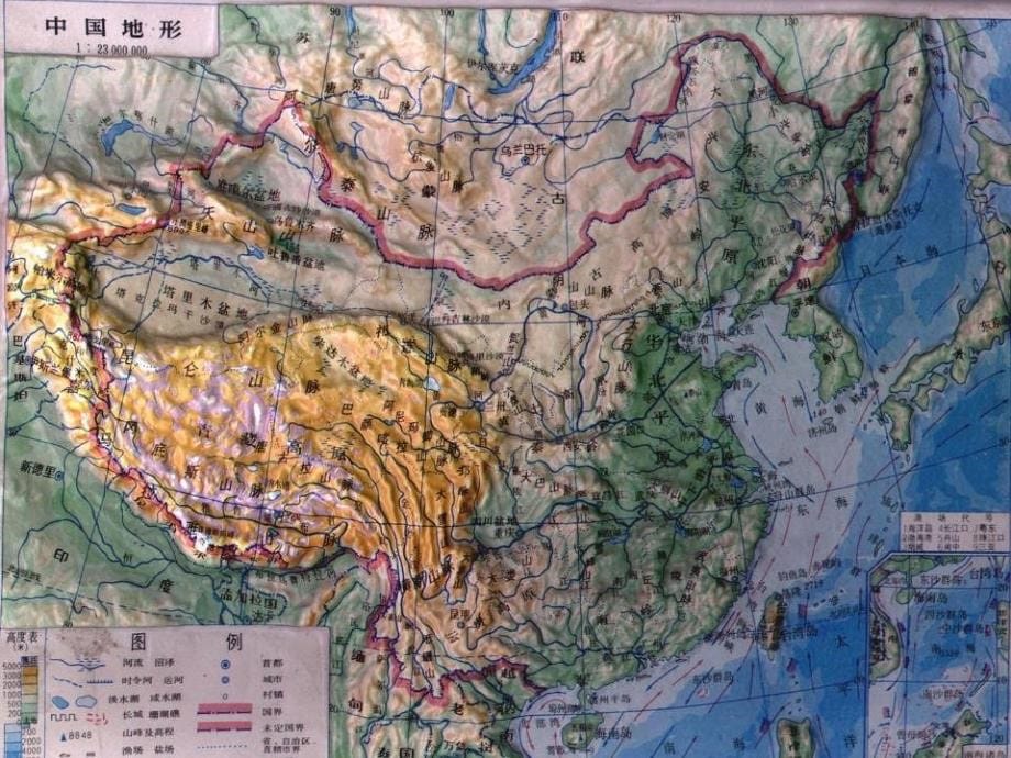 大地构造学-中国区域大地构造轮廓10_第5页