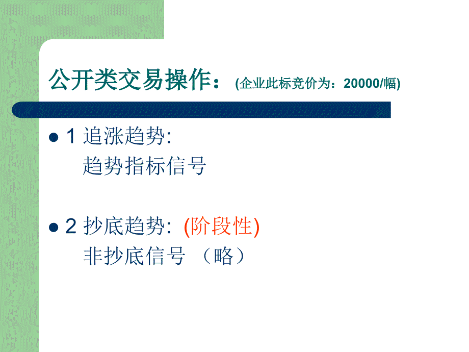 股票之友s理论模型系统竞价指标(三十二)量三国神话指标_第4页