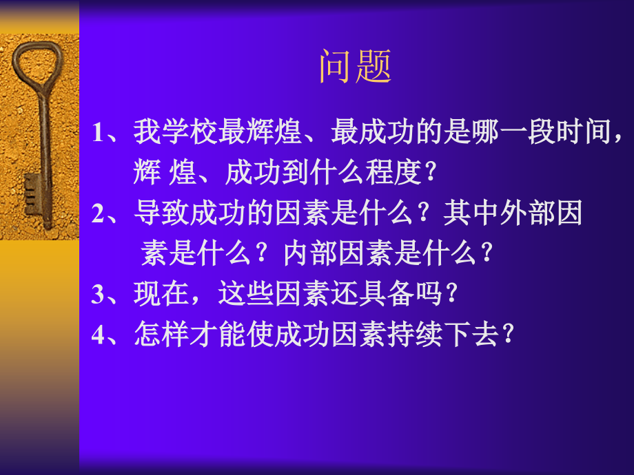 人本理念与人力资源管理_第3页