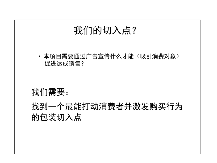 xx花园广告推广_第4页