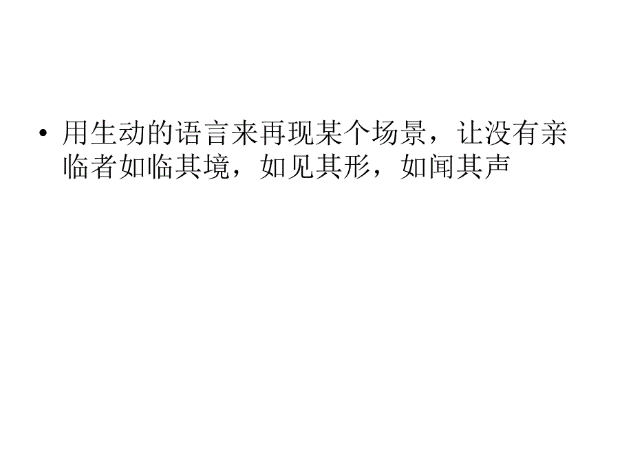 部编新人教版八年级语文上册3“中国速度”震惊雅典（第一套）_第3页