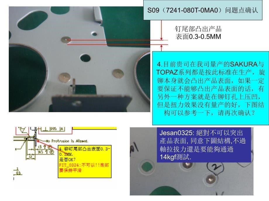 尺寸申请标准_第5页