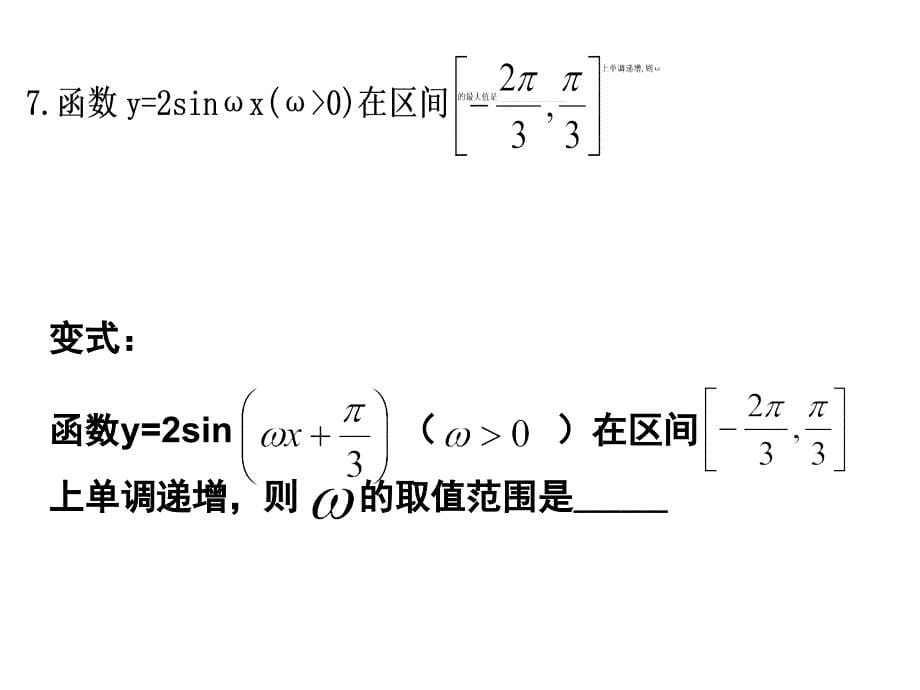 周测(3)矫正试_第5页