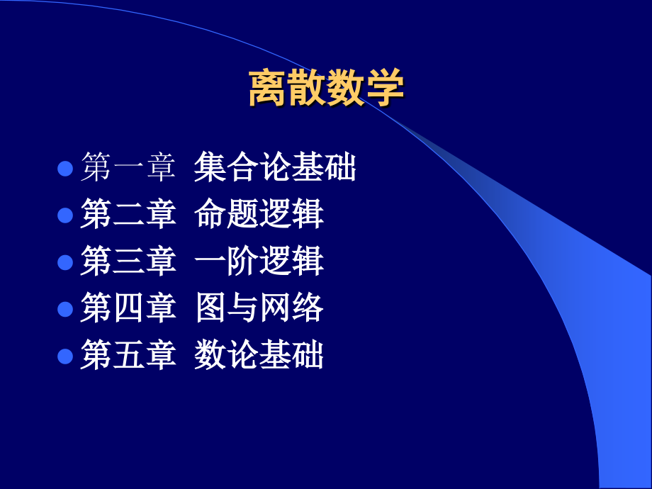 公务员知识集合的基本概念_第2页