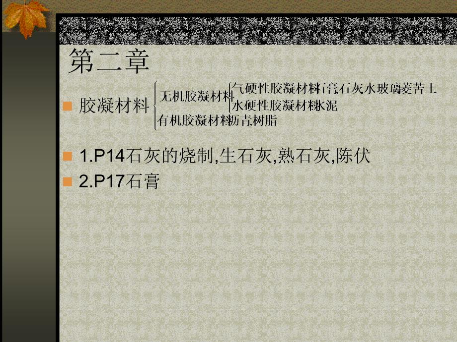 江苏省质检员考前辅导2-2_第4页