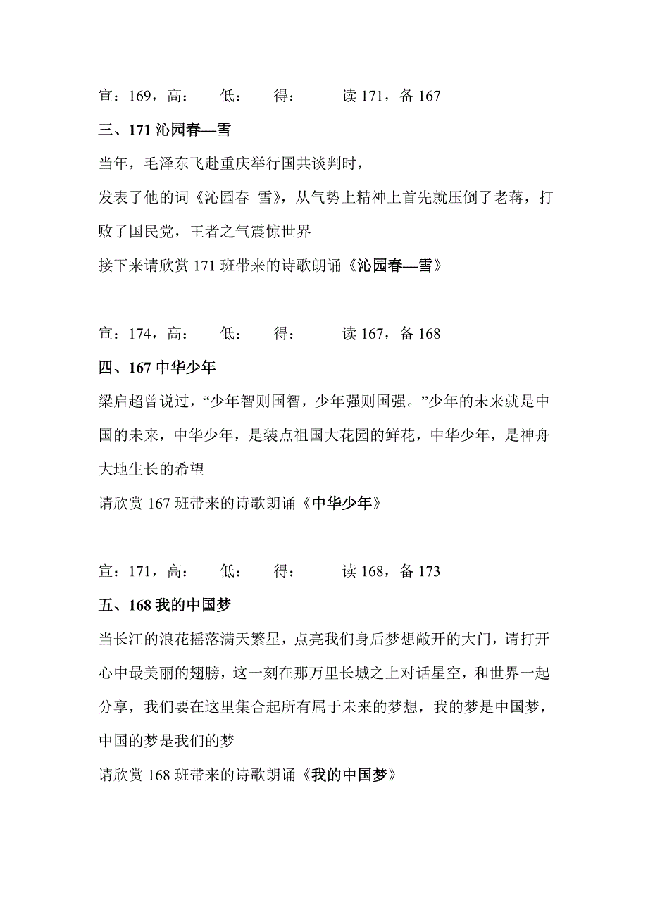 2015校园文化节流程_第3页