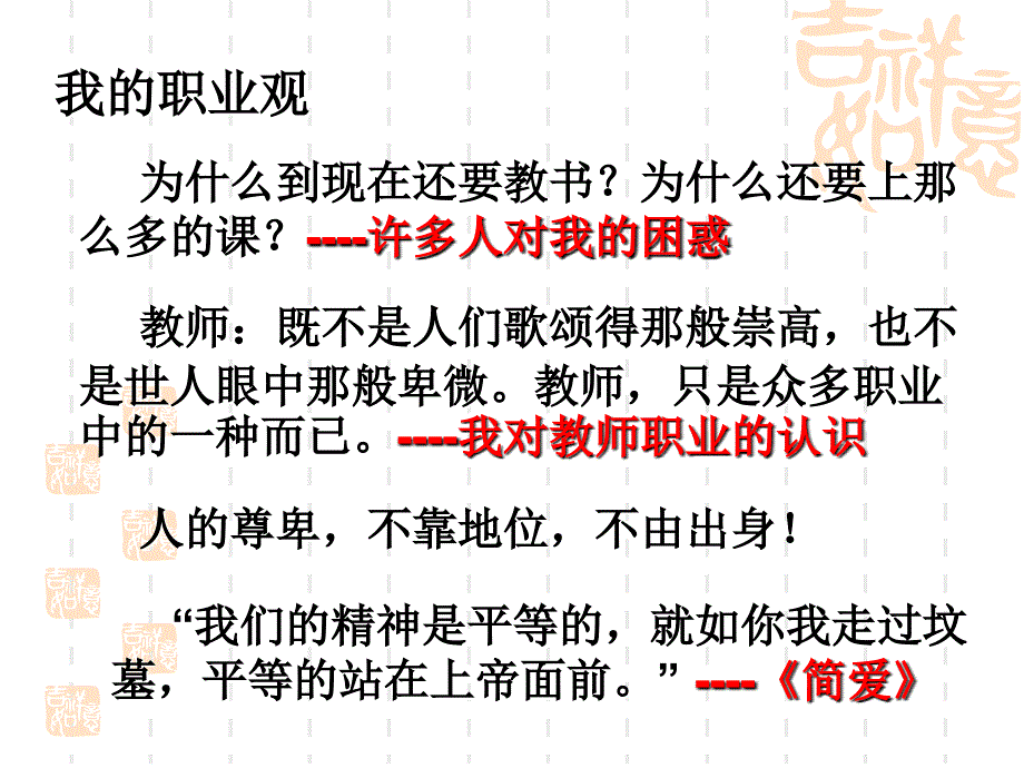 江苏省梁丰高级中学任小文_第2页