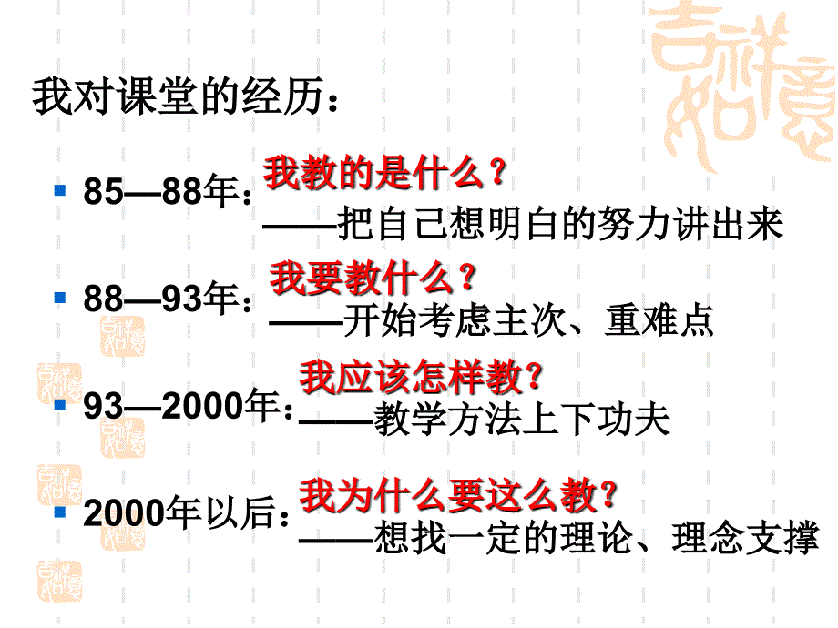 江苏省梁丰高级中学任小文_第4页