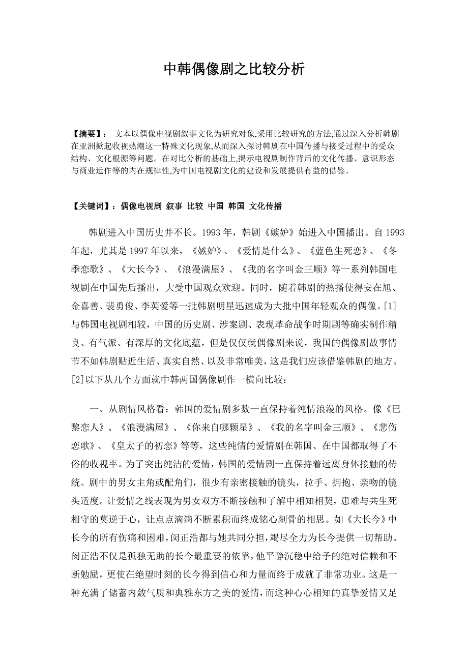 涂志芬艺术批评_第1页