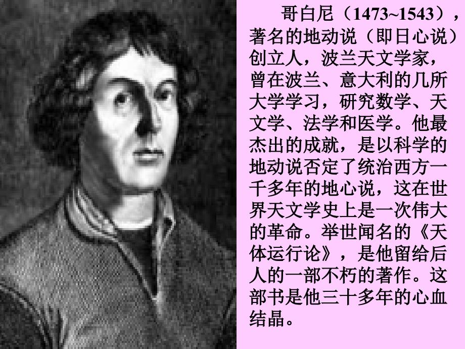 《学与问》课件_第3页