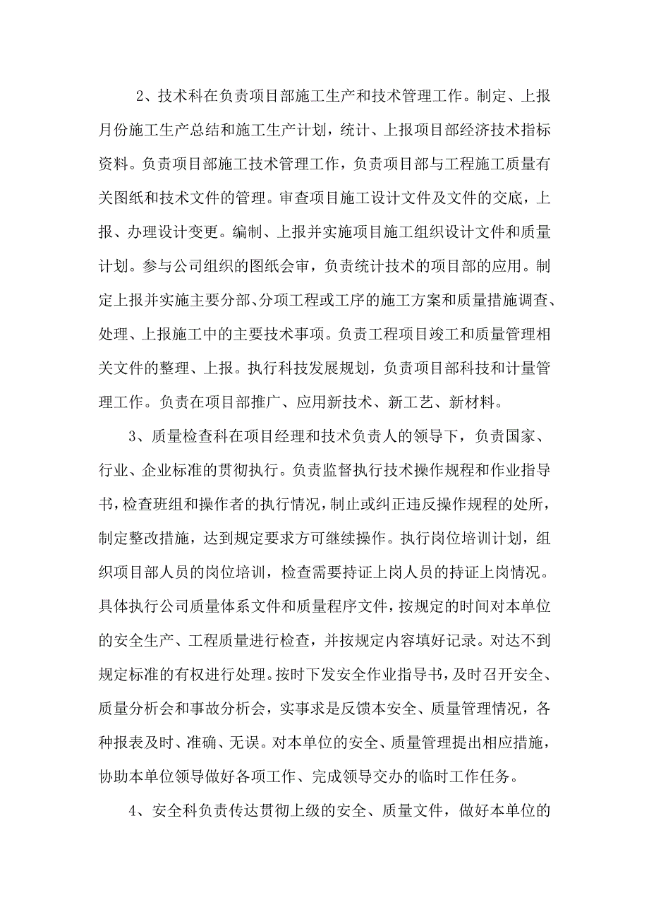 钢筋砼水塔.doc_第4页