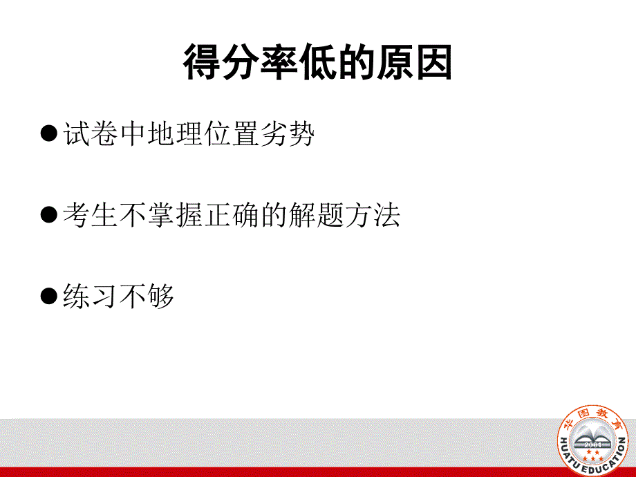 资料分析方法谈_第2页