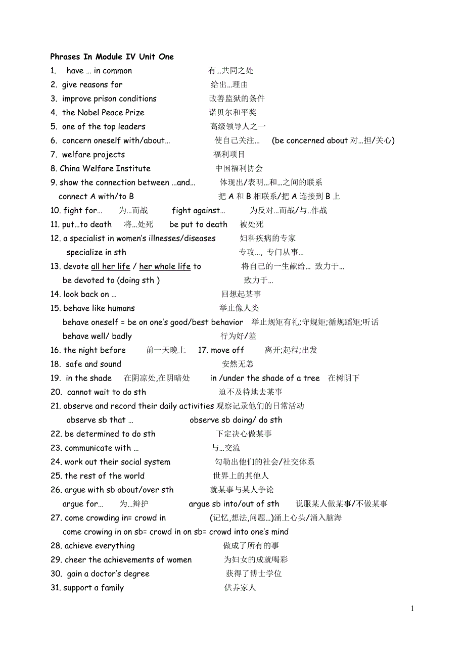 人教版高中英语模块4课文词组_第1页