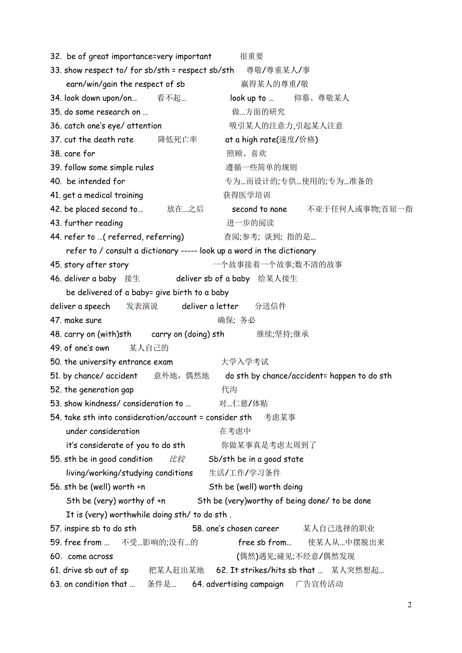 人教版高中英语模块4课文词组_第2页