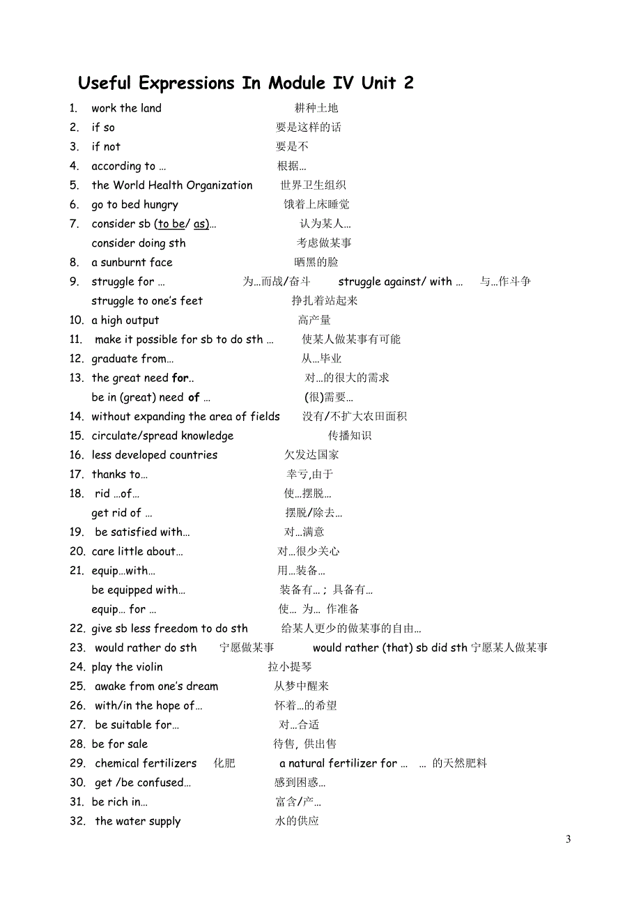 人教版高中英语模块4课文词组_第3页