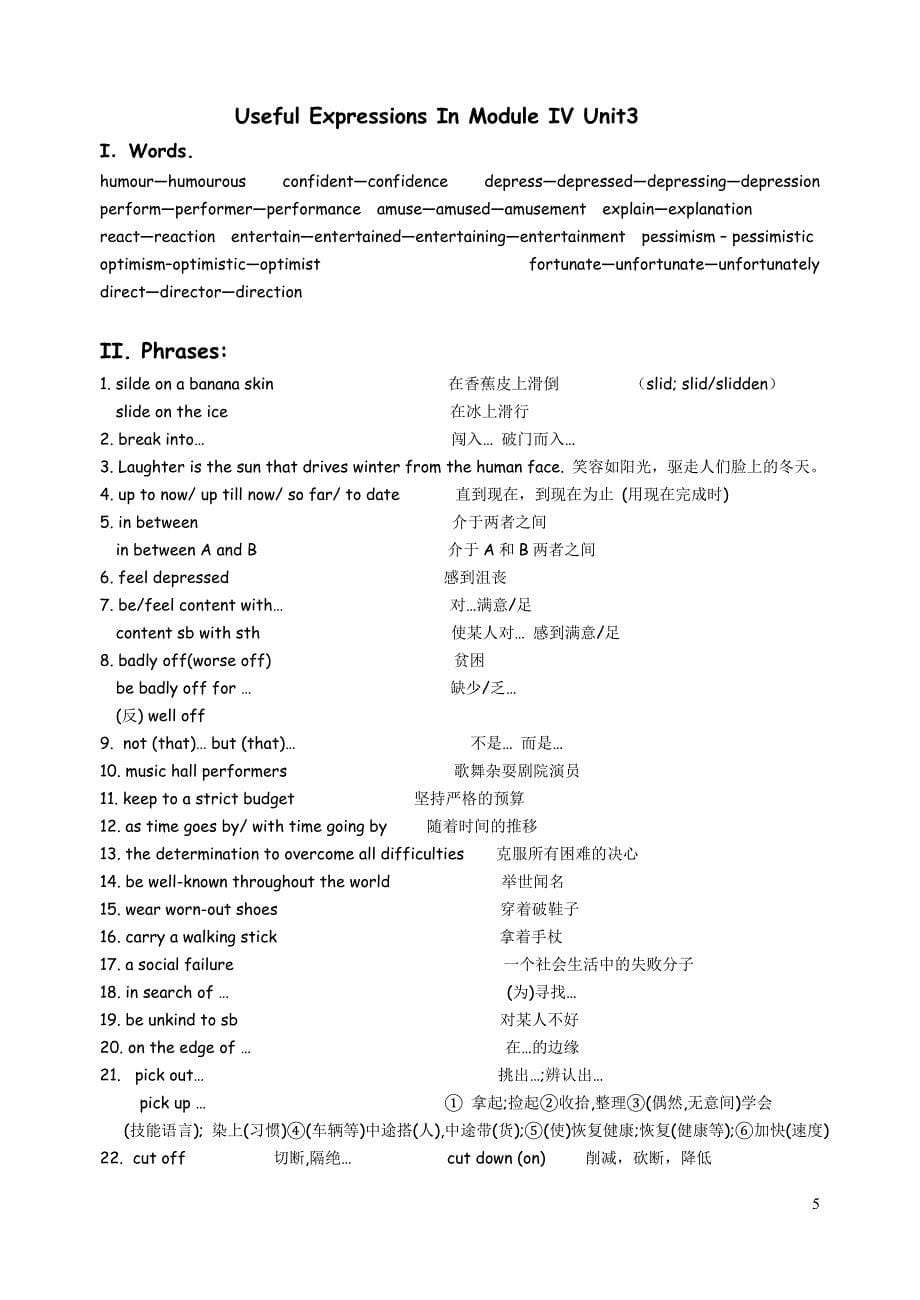 人教版高中英语模块4课文词组_第5页