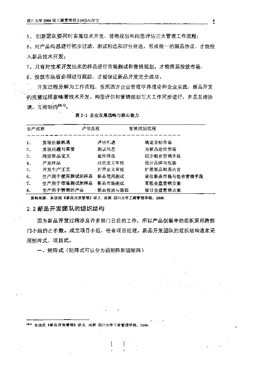 一汽大众高尔夫a4车型引进项目研究参考_第3页