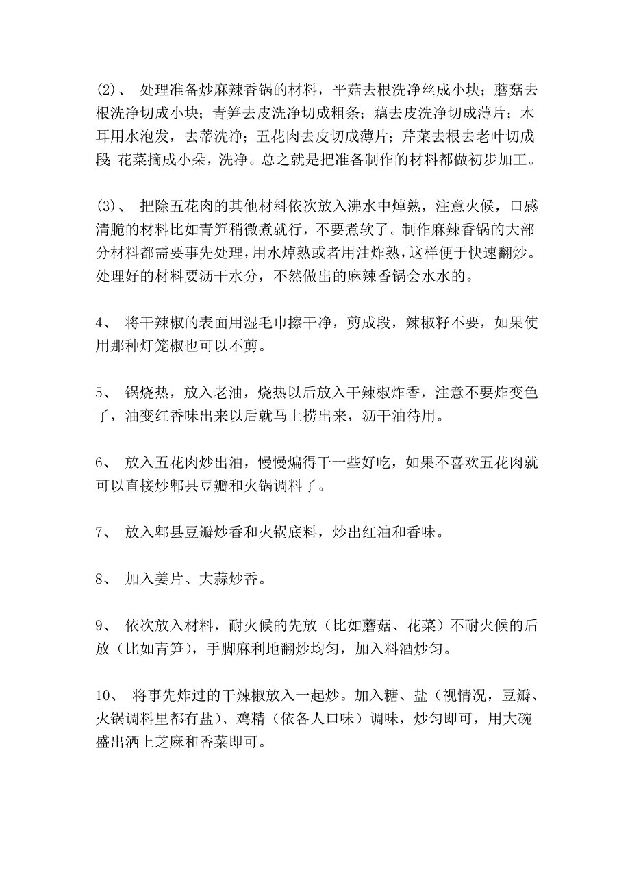 七年级数学上册期末考试卷_第3页