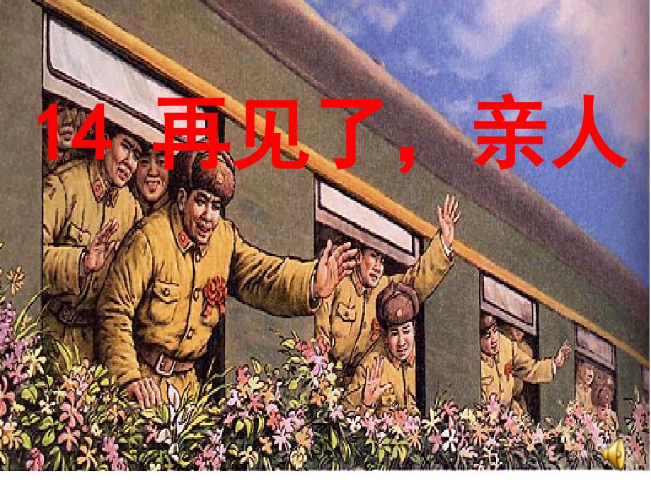 课堂教学课件1_第2页