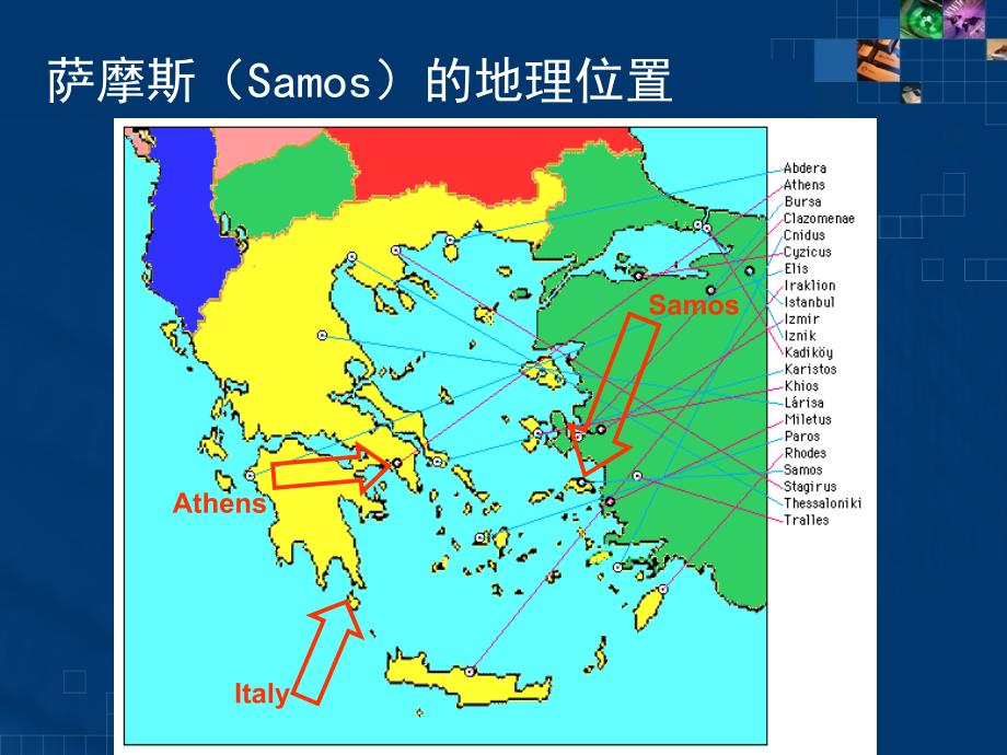 西方哲学智慧第04讲_毕泰戈拉学派_1_第4页