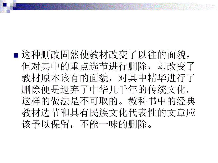 时文短评说理指导_第3页