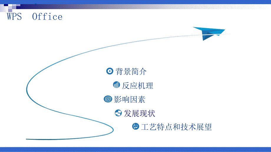 煤的电化学脱硫技术_第2页