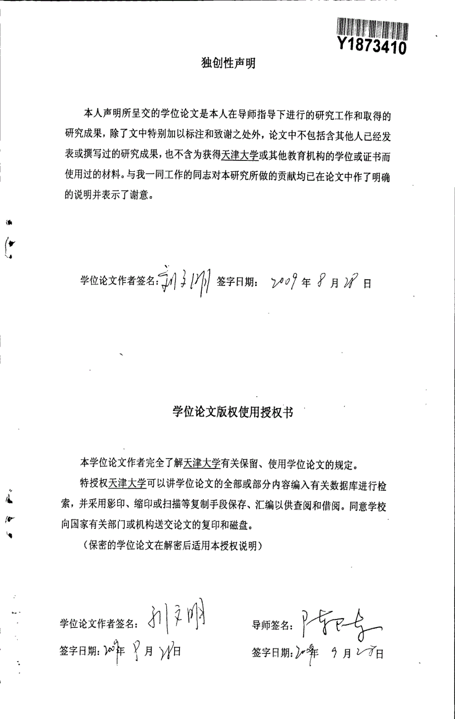 霍州煤电集团煤炭物流系统研究参考_第2页