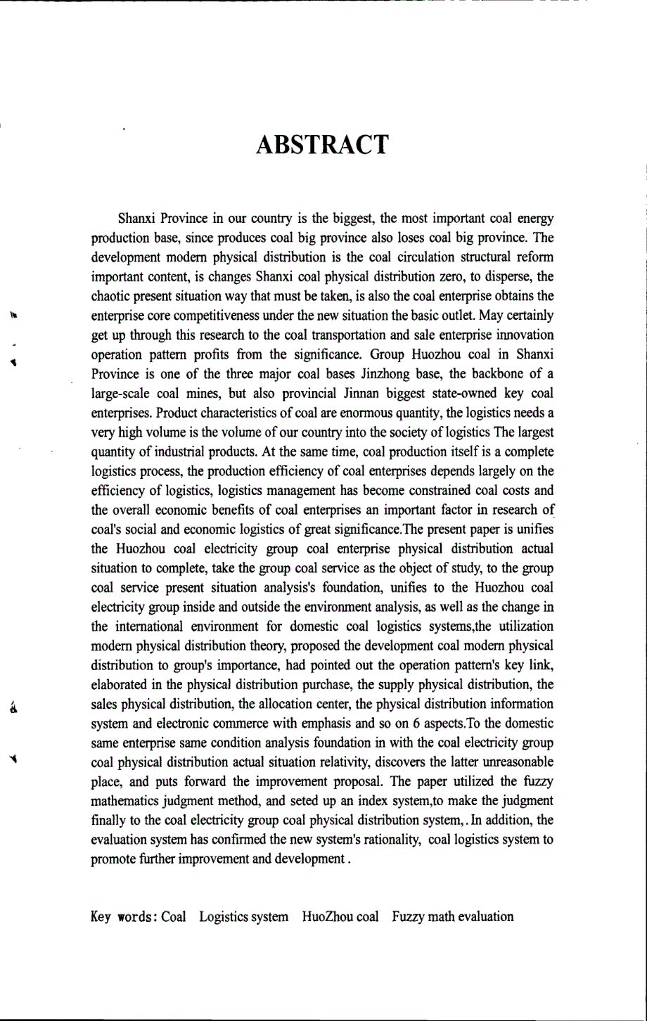 霍州煤电集团煤炭物流系统研究参考_第4页