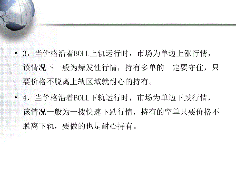 (新手必读)布林通道详细的应用技巧_第3页