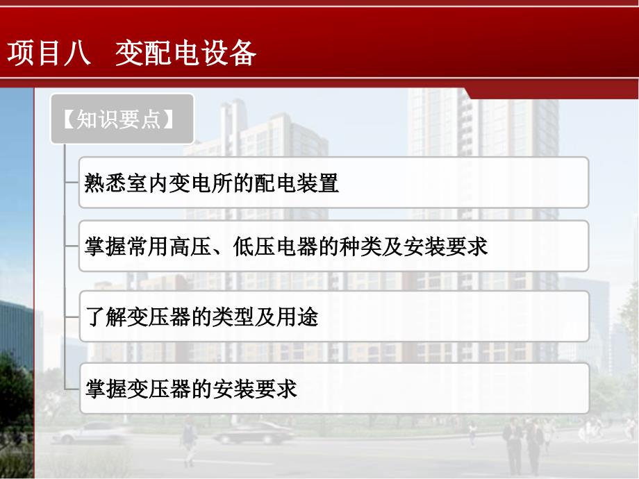 建筑工程计量与计价PPT_第2页