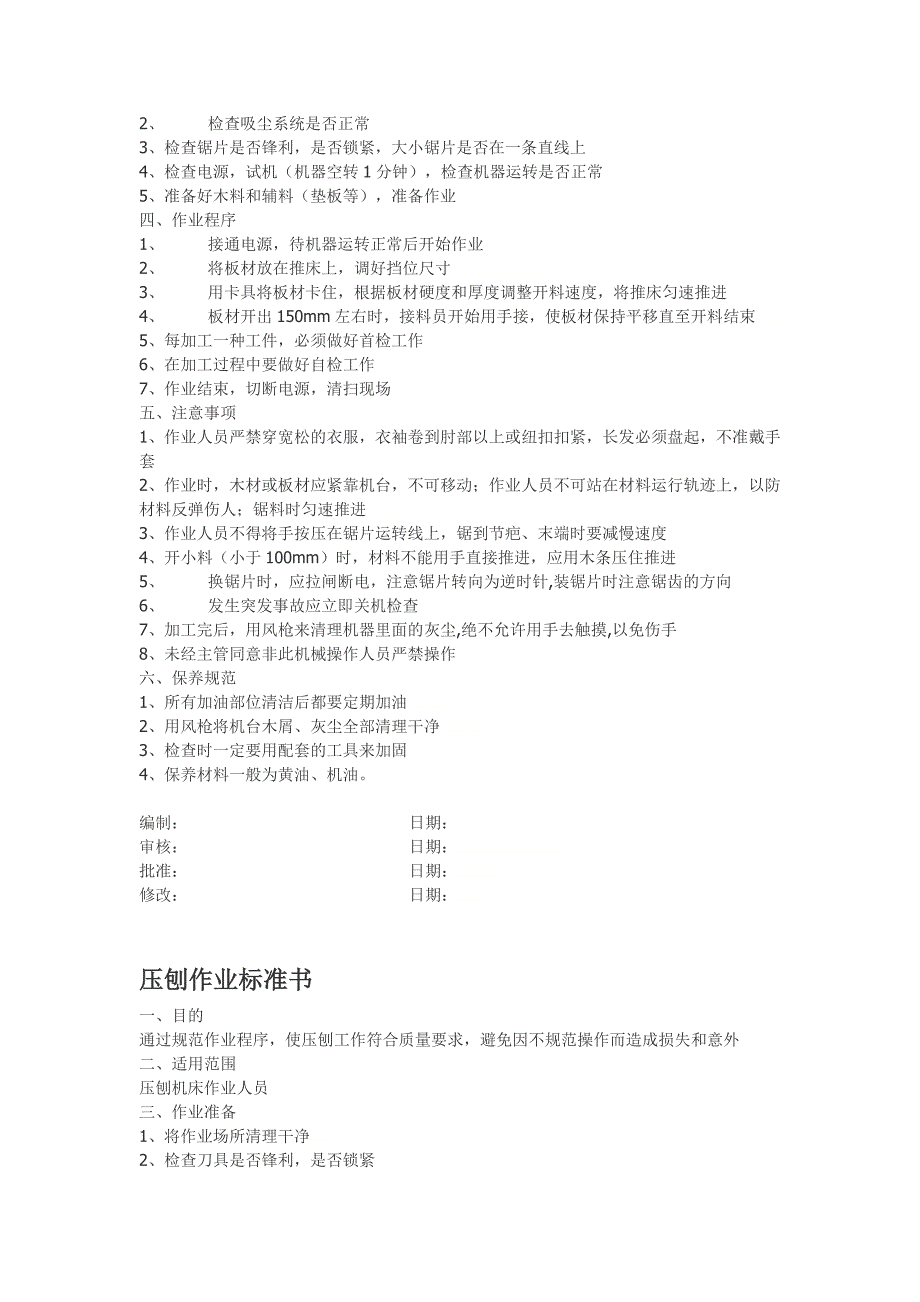 家具机械设备操作安全指导费下载_第2页