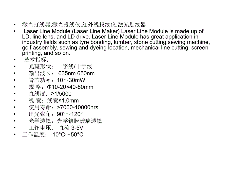 绣花印花商标加工激光切割机_第3页