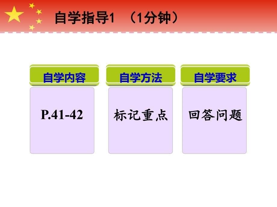 球  课题3 溶质质量分数(1)_第5页