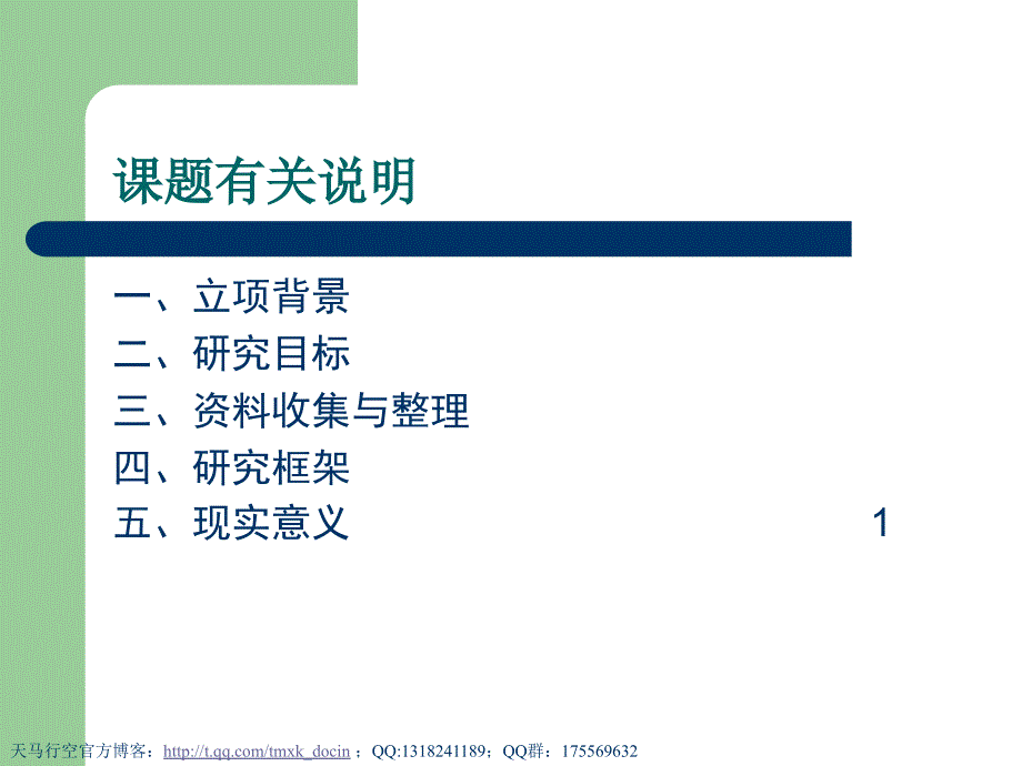 《预算管理与绩效评估》案例_第2页