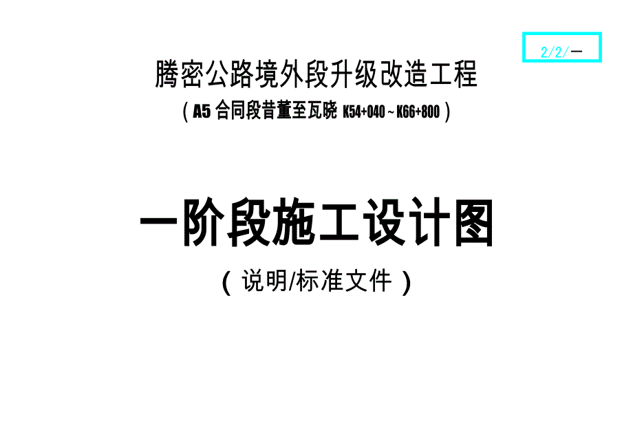 说明标准文件_第1页