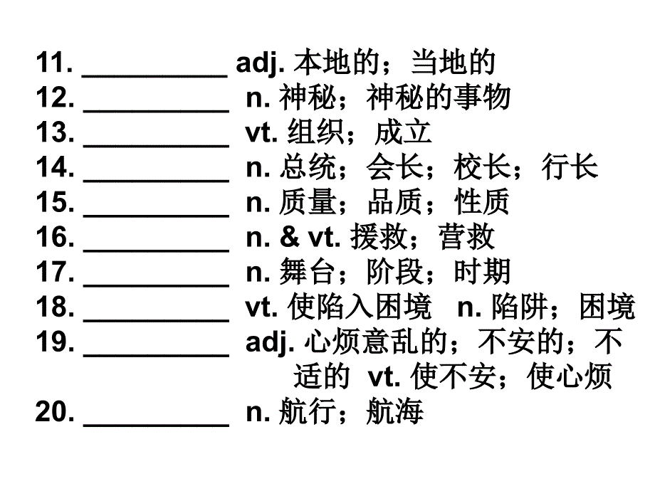 英语总复习(unit8)_第2页