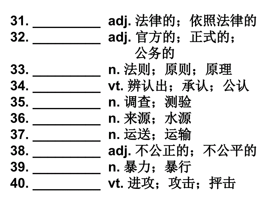 英语总复习(unit8)_第4页