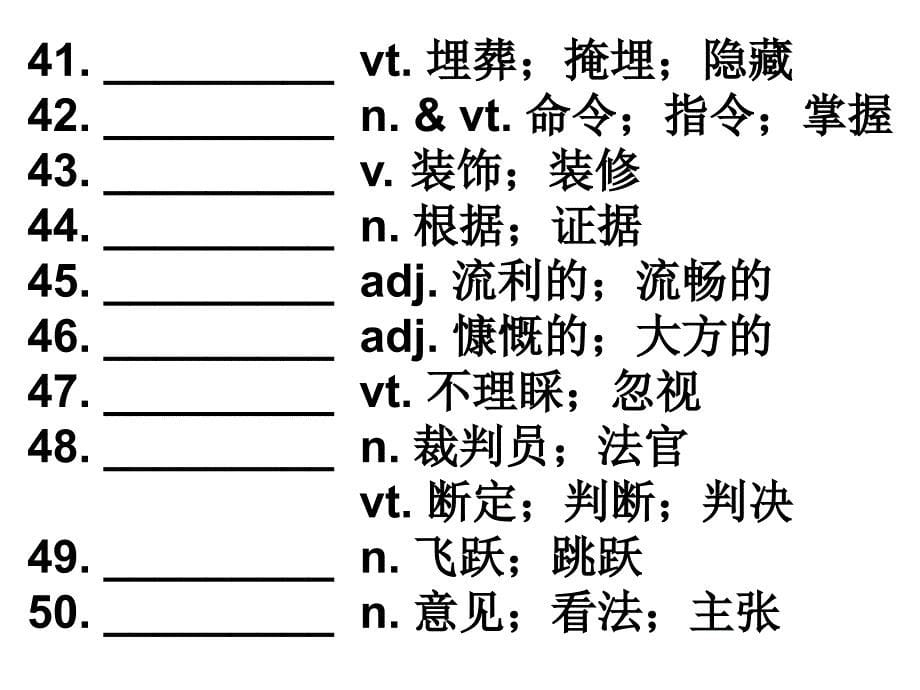 英语总复习(unit8)_第5页