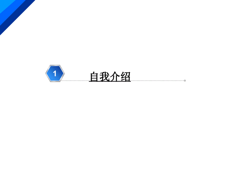 公司安全员转正述职报告_第3页