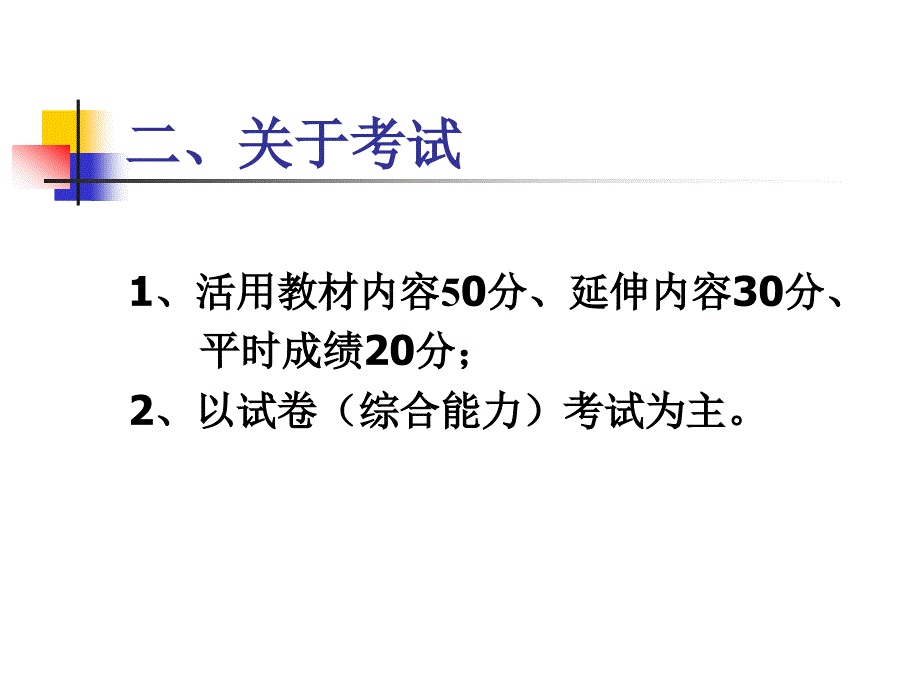 房地产开发与管理-管理与城市房地产_第3页