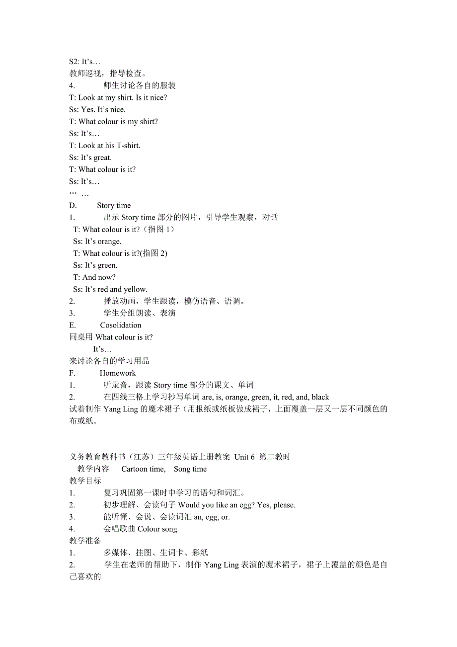 苏教版三年级上册牛津英语unit6colour教案_第2页