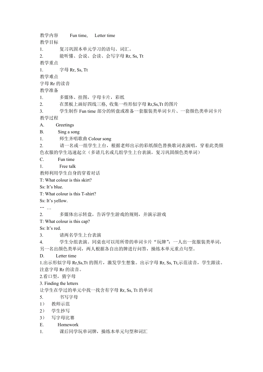 苏教版三年级上册牛津英语unit6colour教案_第4页