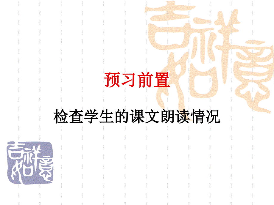 部编新人教版三年级语文下册《夸父追日》课堂教学课件3(第一套精品教学课件)_第2页