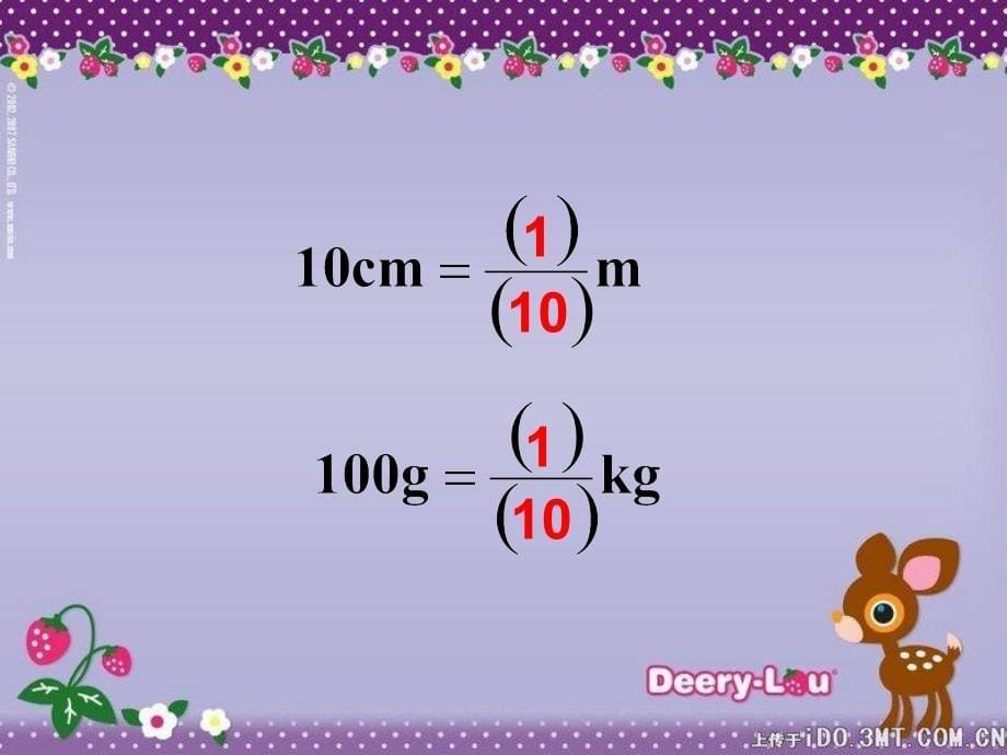 【人教版数学·五年级上】分数除法的意义_第5页