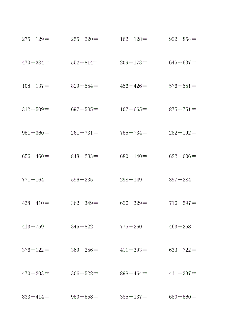 人教版小学数学三年级三位数加减法综合练习试卷全套_第1页